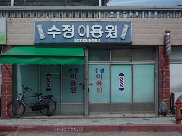 박성진의 인터뷰 수정이용원