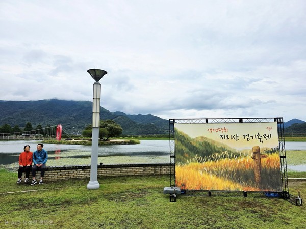 지리산 둘레길 소풍 축제가 열리고 있던 악양 동정호 ⓒ숲샘 최세현 