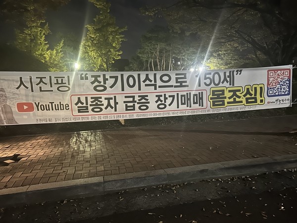 ‘표현의 자유’ 빈틈 노린 혐오 표현 현수막 ‘공해’ 수준