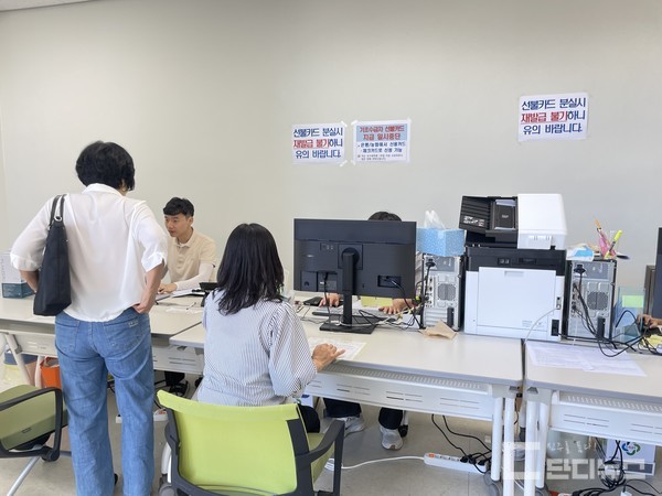 지난 7월 말 1차 민생회복 소비쿠폰 신청하는 모습