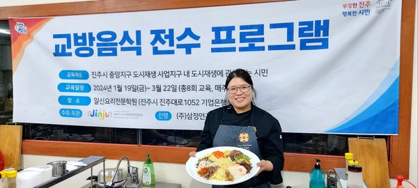 이윤주(경남대학교 외식조리학과 교수)