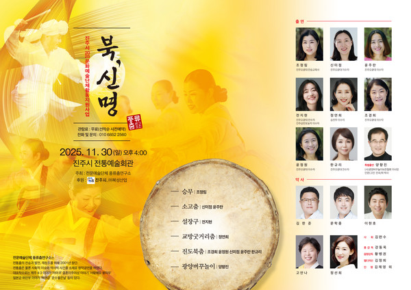 풍류춤연구소, “북춤·팔도춤 한자리에” 정기공연 