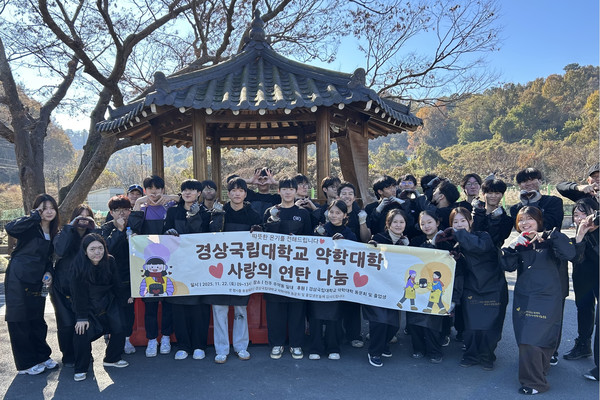 경상국립대학교(GNU) 약학대학은 11월 23일 진주시 주약마을에서 ‘2025년 사랑의 연탄나눔 봉사활동’을 진행했다. (사진 제공: 경상국립대학교)