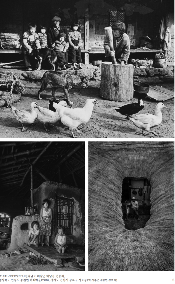옛집에 기댄 사람들의 삶을 담은 故 황헌만 다큐멘터리 사진작가 사진전 개최 ⓒ한국토지주택공사(LH) 토지주택박물관