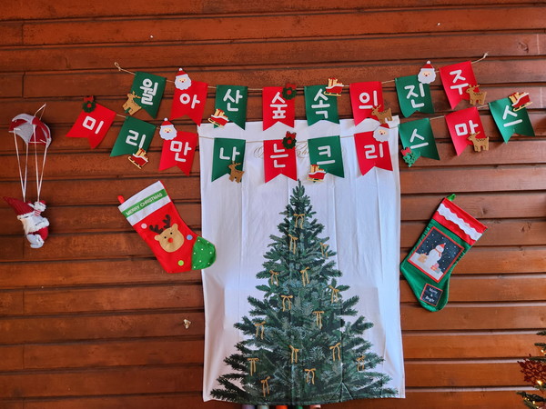 진주시 정원문화의 상징이자 대한민국을 대표하는 산림복지 명소로 각광받고 있는 ‘월아산 숲속의 진주’에 일찌감치 ‘산타’가 찾아와 겨울 축제를 펼친다. (사진 제공: 진주시)