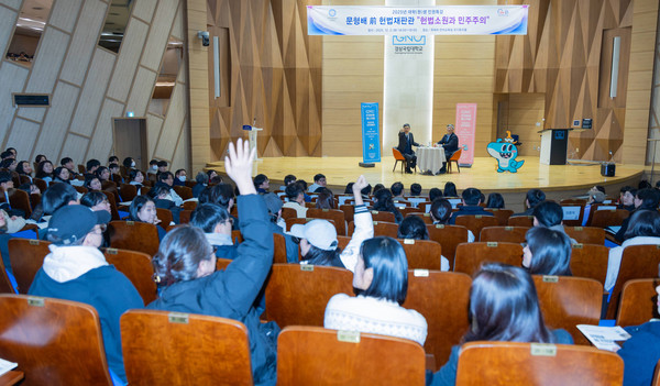 경상국립대학교 인권센터는 12월 2일 가좌캠퍼스 GNU국제관 파이어니어 오디토리움에서 ‘2025년 제6차 인권특강’을 개최했다. (사진 제공: 경상국립대학교)