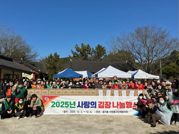 진주시 평거동 자원봉사단체협의회는 지난 12월 3일부터 4일까지 양일간 지역사회에 따뜻한 온기를 전하기 위한 ‘사랑의 김장 나눔 행사’를 진행했다. (사진 제공: 진주시)