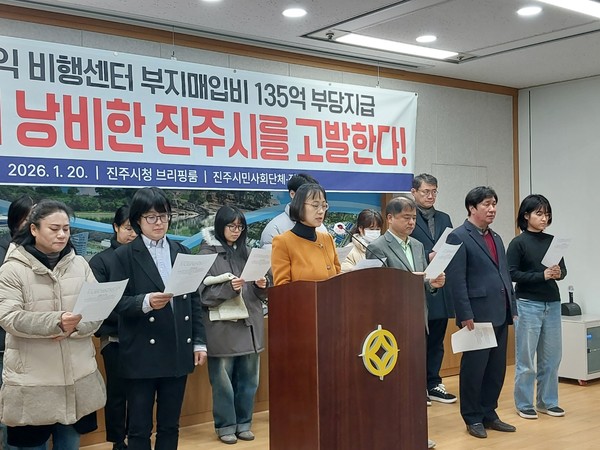 “KAI 회전익 비행센터 부지매입, 135억 혈세 낭비”..진주시장 고발